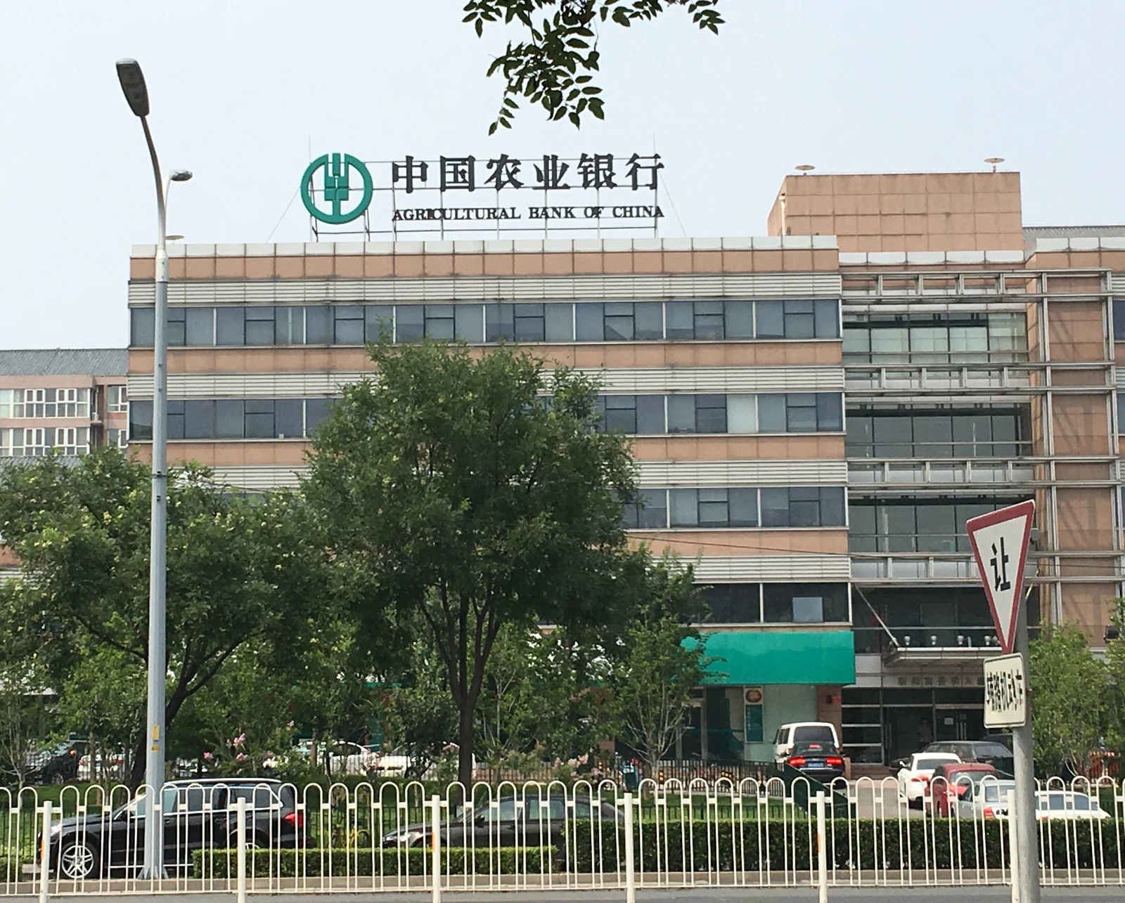 中国农业银行北京办公建筑实景。摄影：Bjoertvedt / Wikimedia Commons（CC BY-SA 4.0）