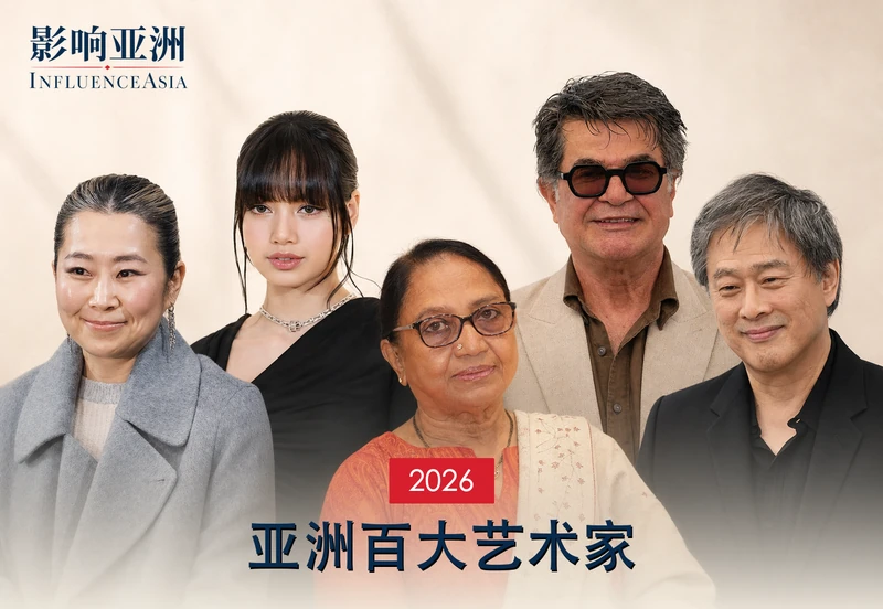 2026年度《影响亚洲》百大艺术家榜单横幅