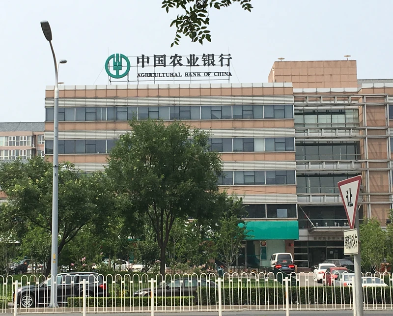 中国农业银行北京办公建筑实景。摄影：Bjoertvedt / Wikimedia Commons（CC BY-SA 4.0）