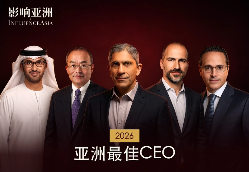 2026年度《影响亚洲》最佳CEO榜单横幅