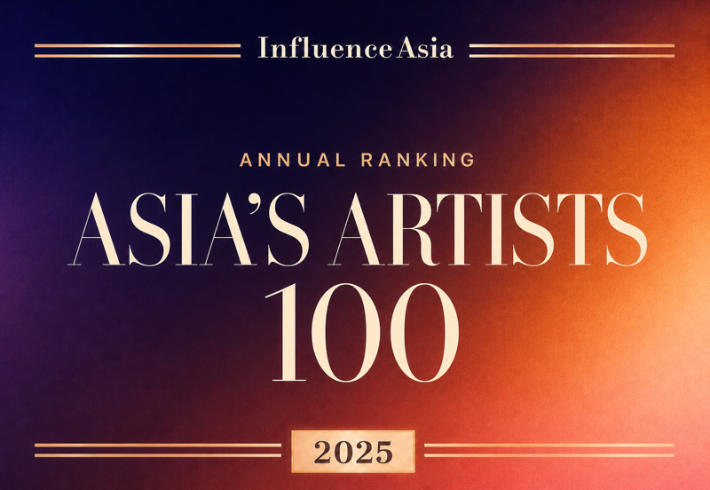 2025年“亚洲艺术家100”横幅