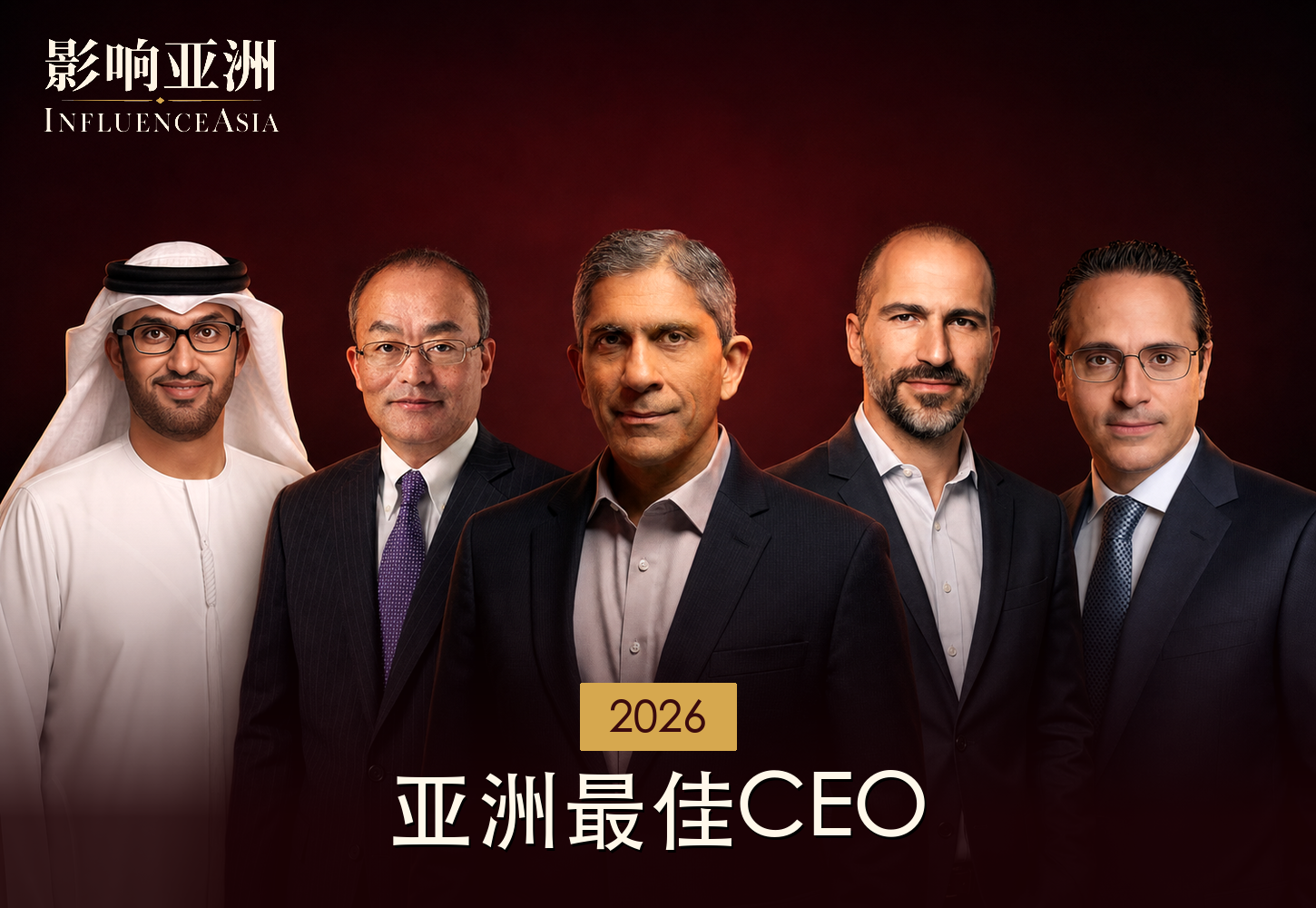 2026年度《影响亚洲》最佳CEO榜单横幅