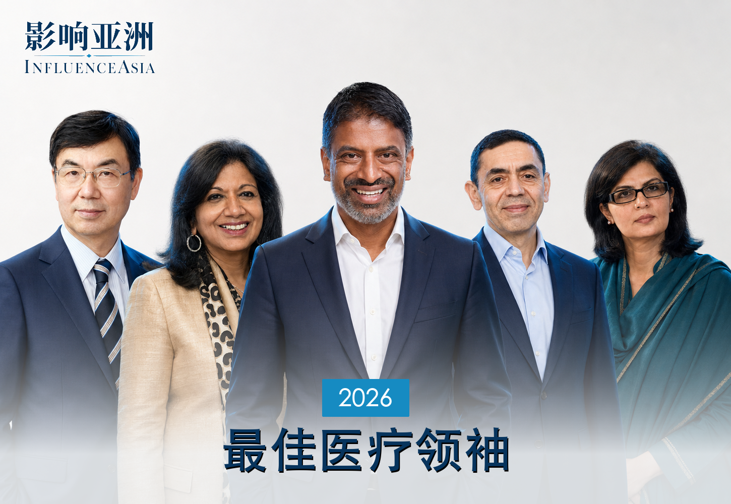 2026年度《影响亚洲》最佳医疗领袖榜单横幅