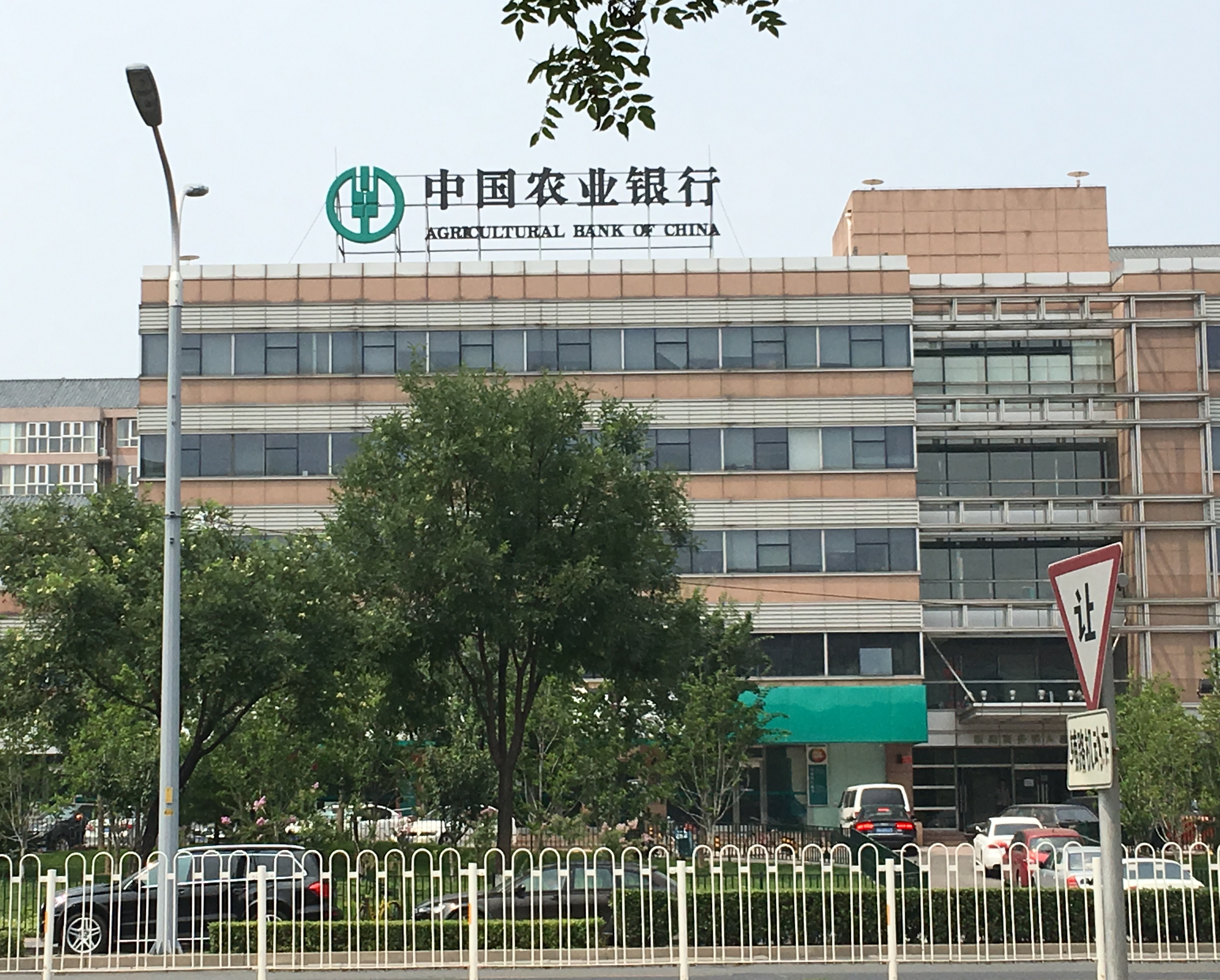 中国农业银行北京办公建筑实景。摄影：Bjoertvedt / Wikimedia Commons（CC BY-SA 4.0）