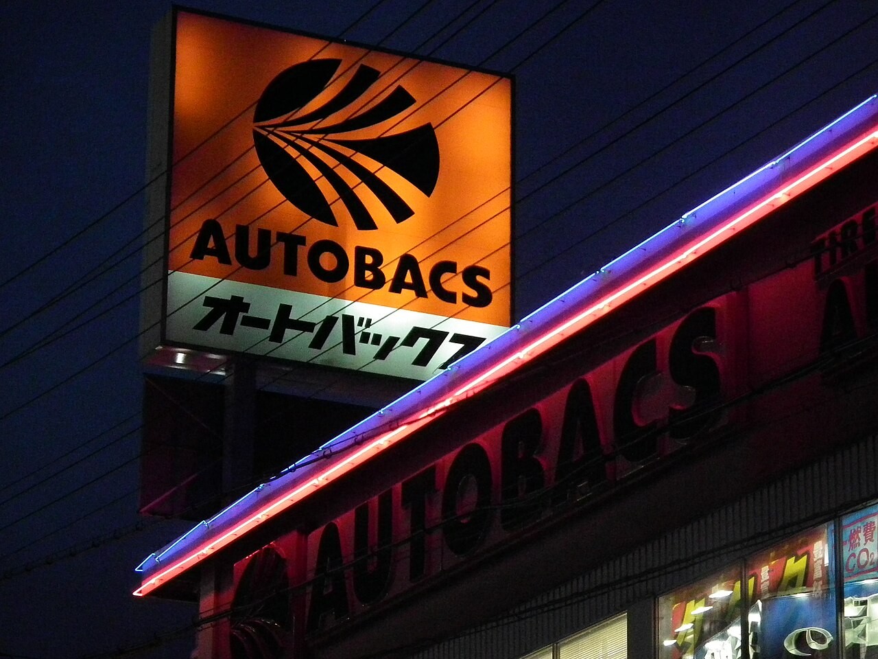 Autobacs Seven 公司实景