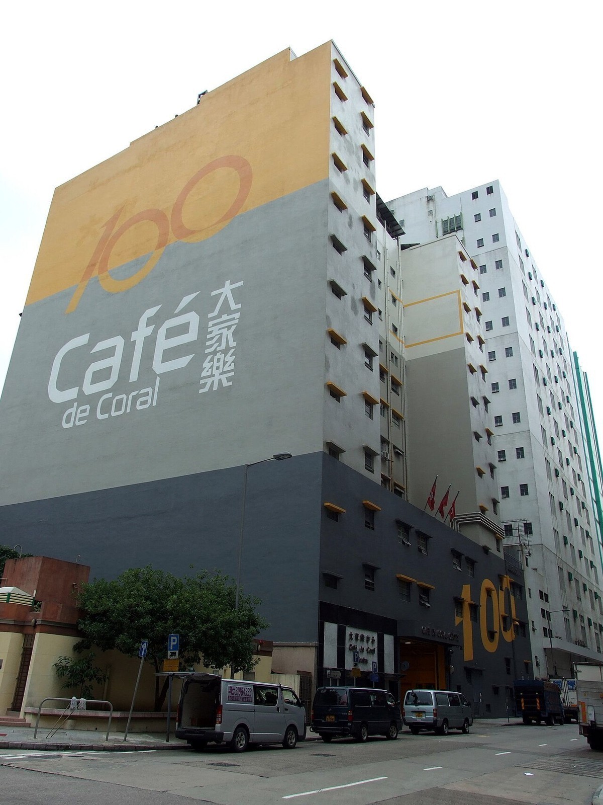 Café de Coral 公司实景