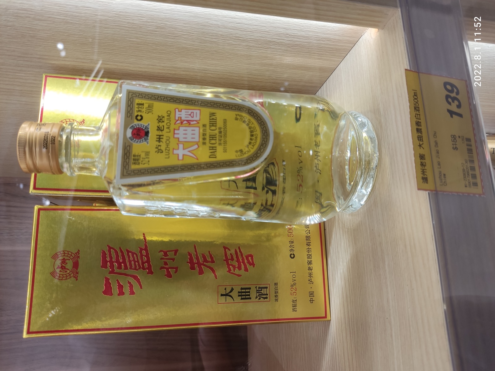 Luzhou Laojiao公司图片