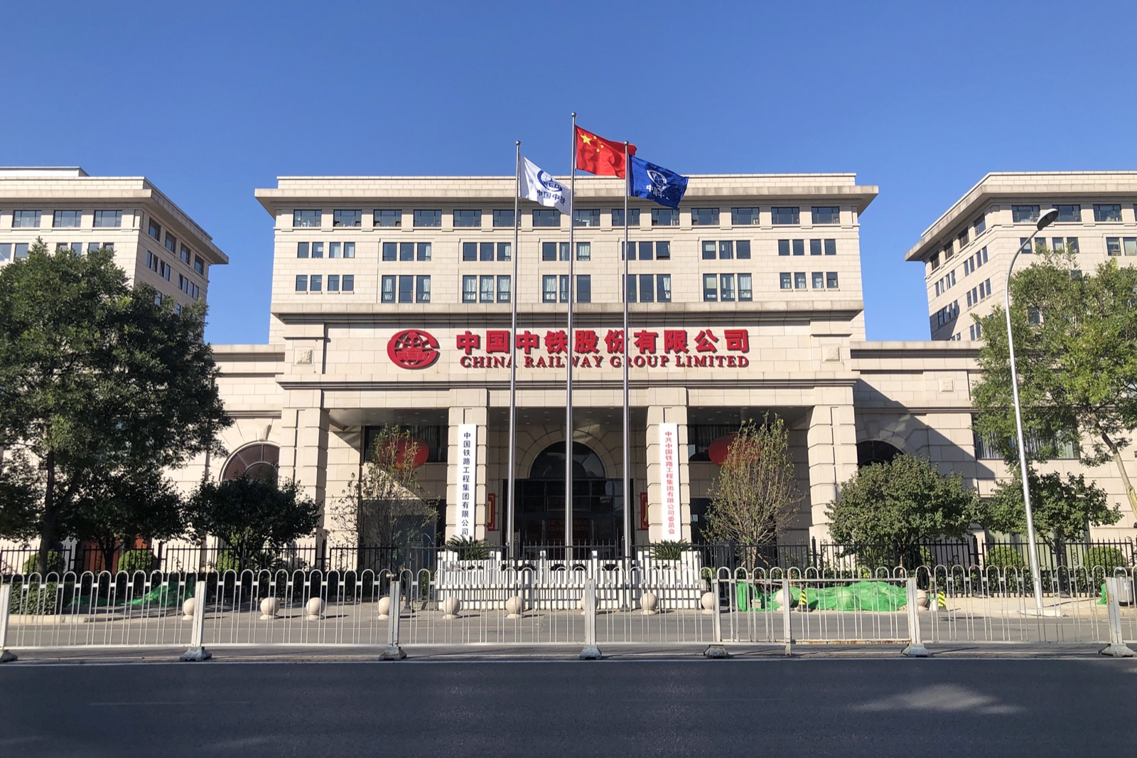 China Railway Group公司图片