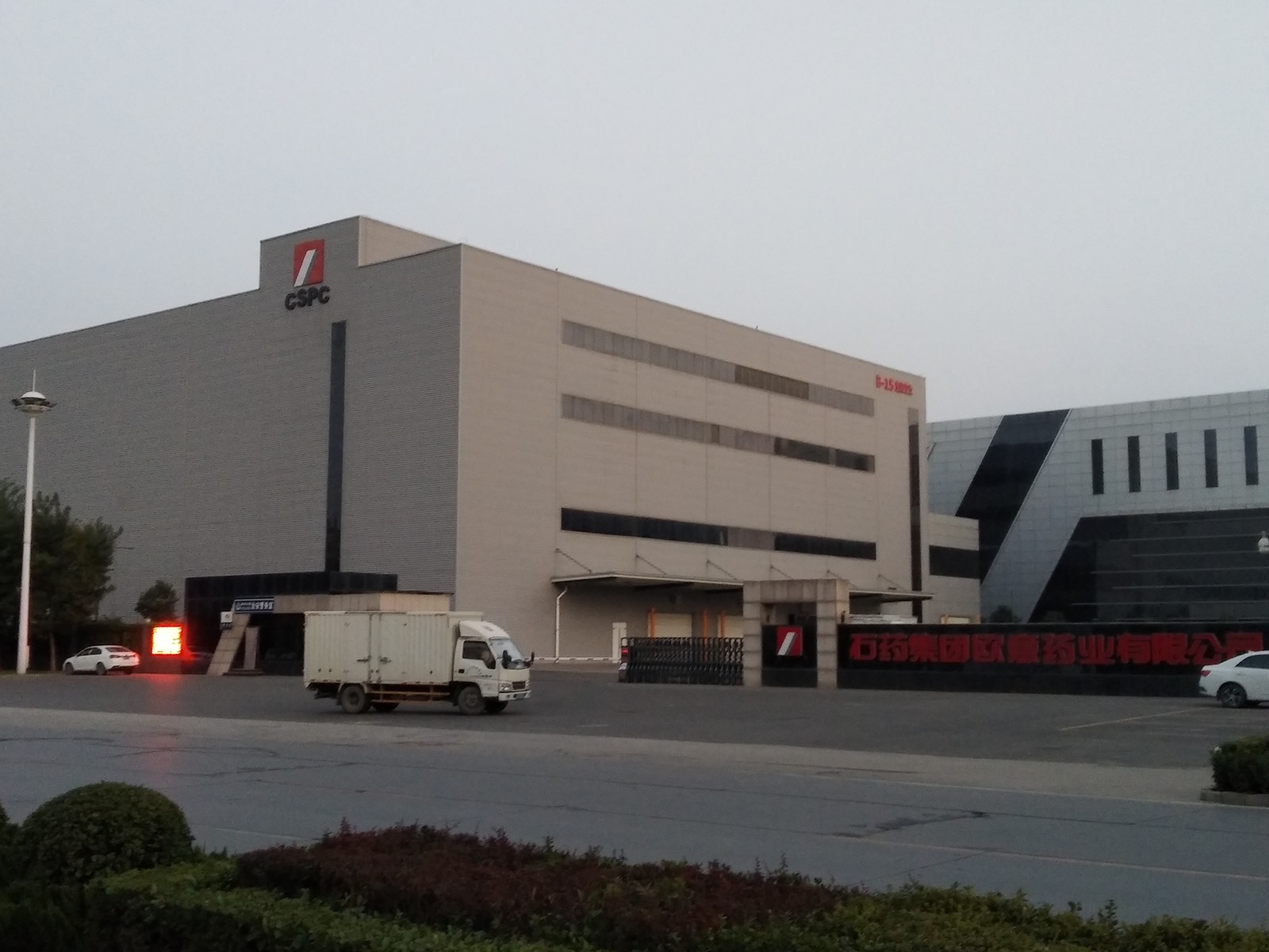 CSPC Pharmaceutical Group Limited公司图片