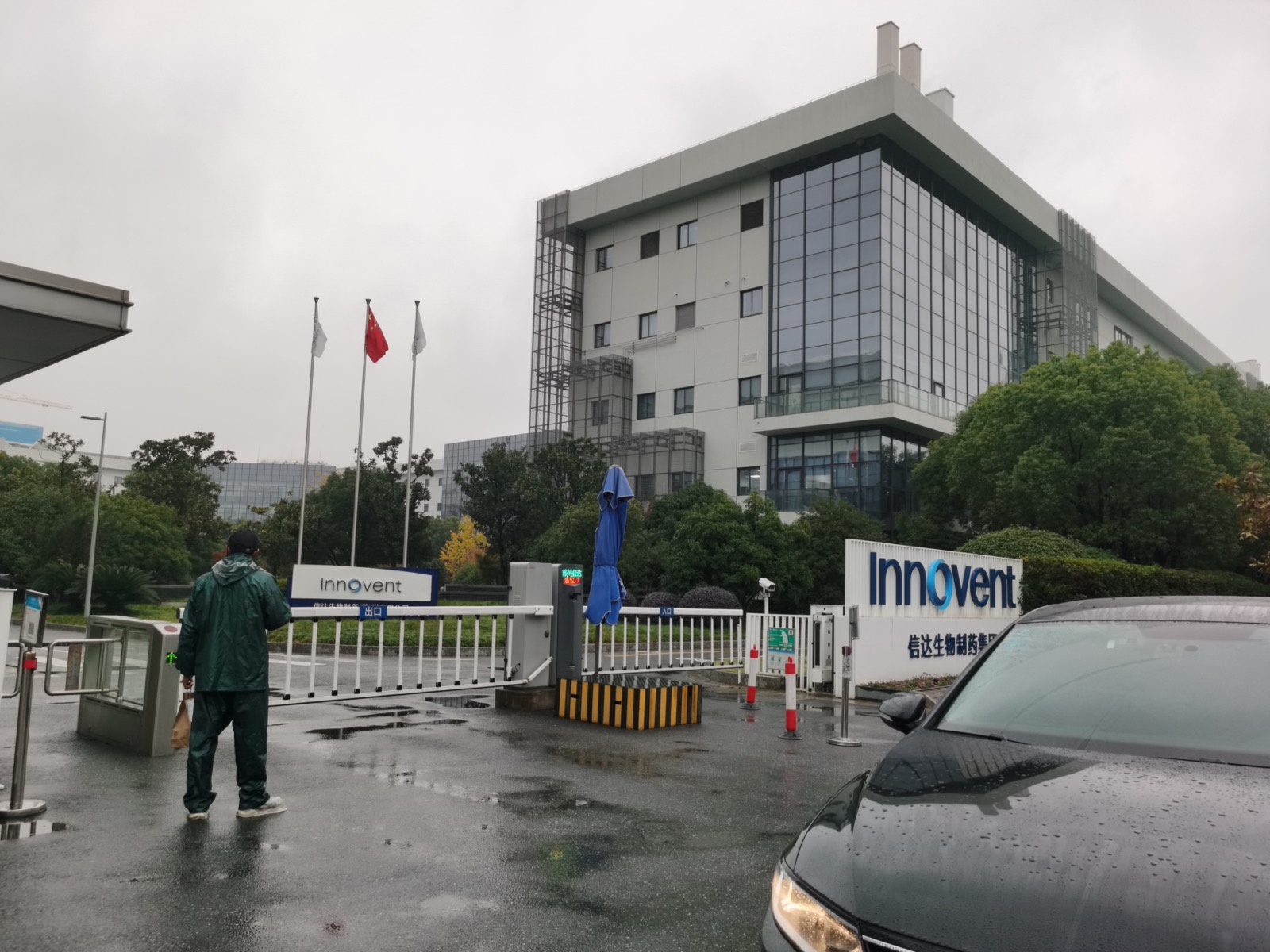 Innovent Biologics公司图片
