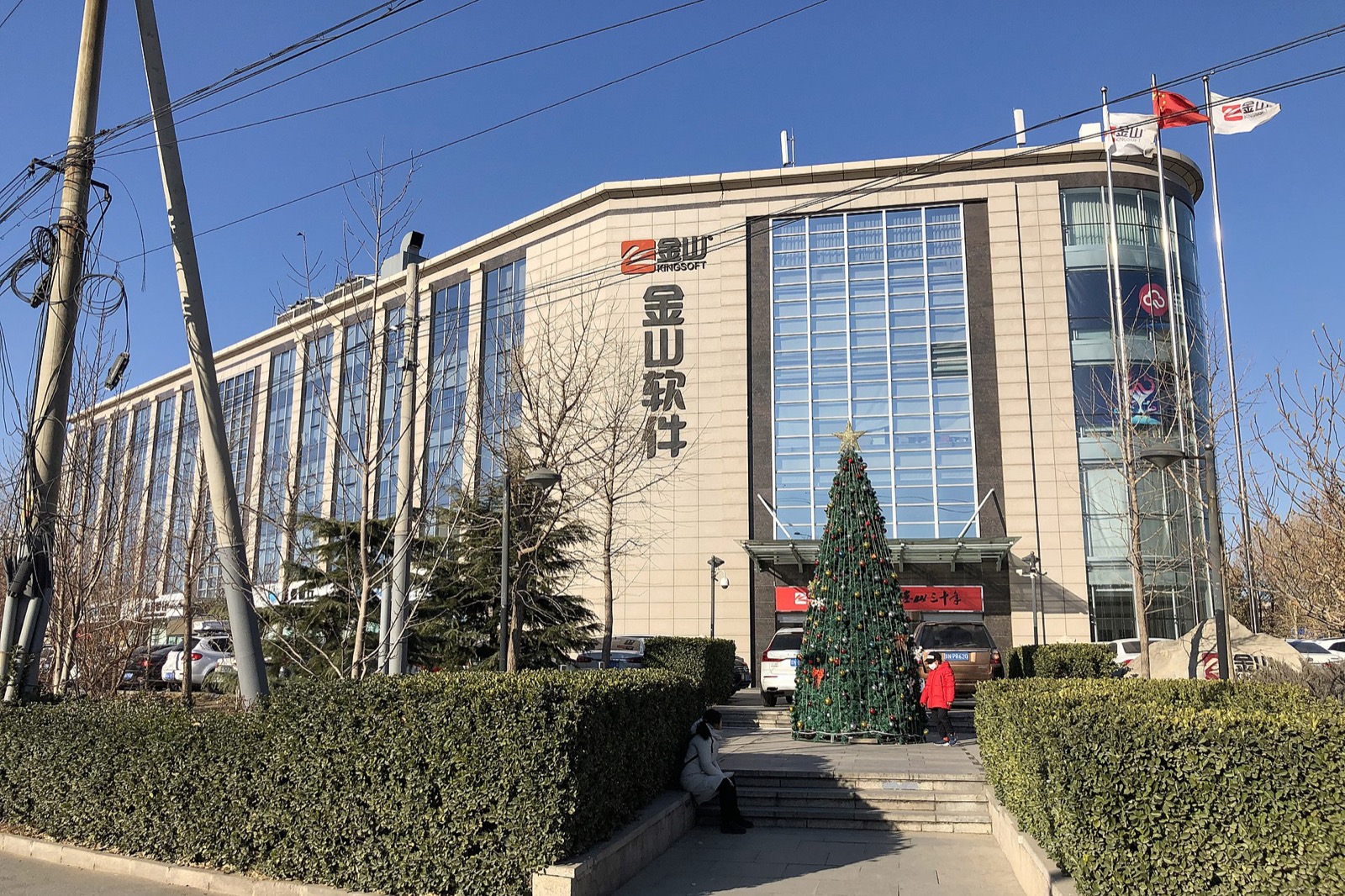 金山软件总部大楼照片