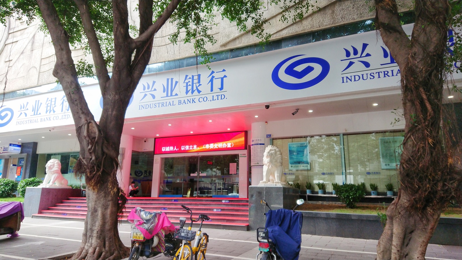 Industrial Bank公司图片
