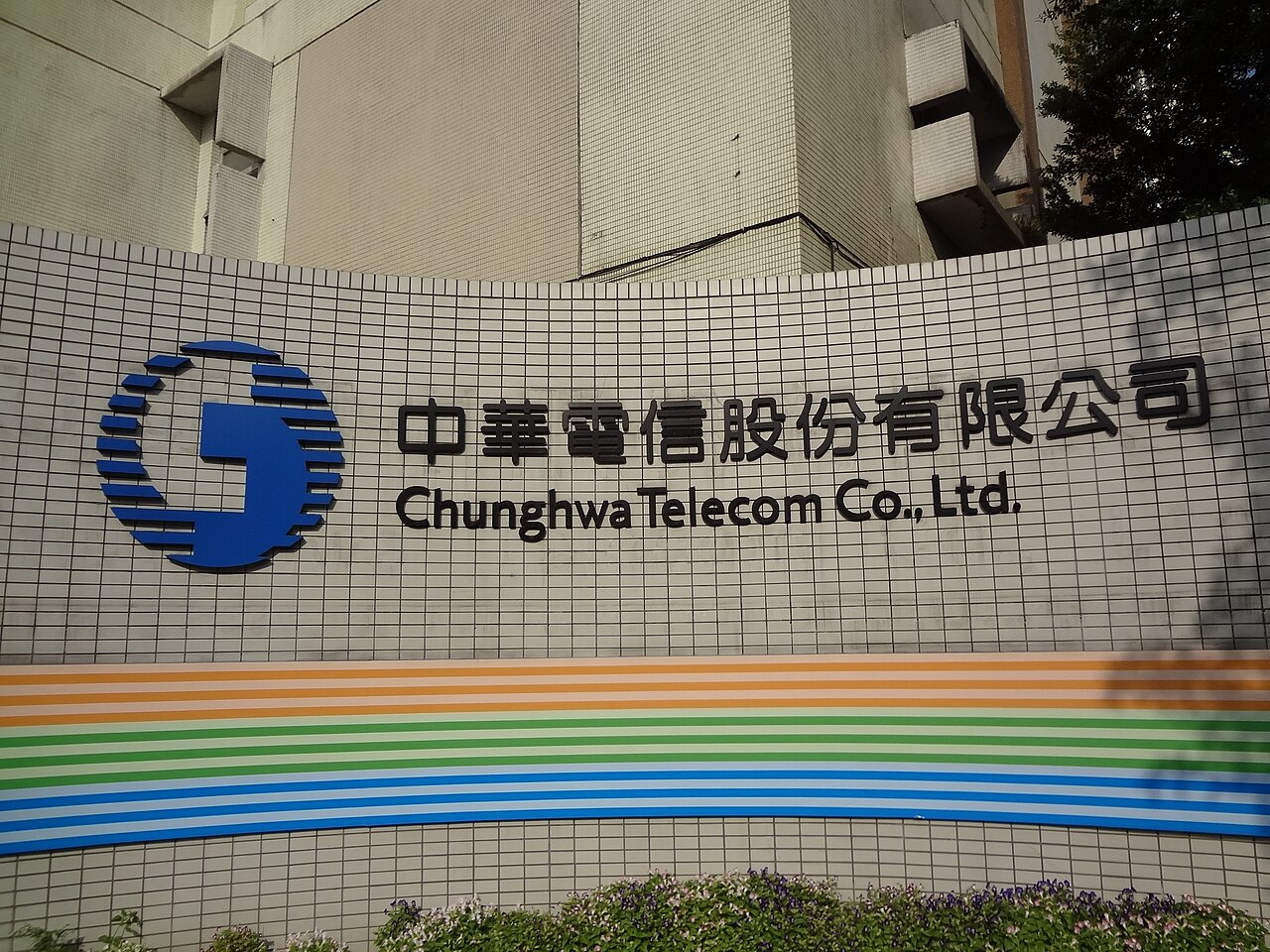 Chunghwa Telecom 标志
