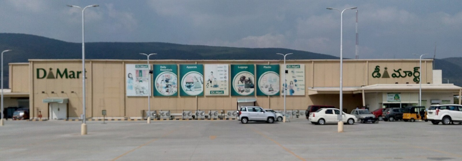 DMart 公司实景