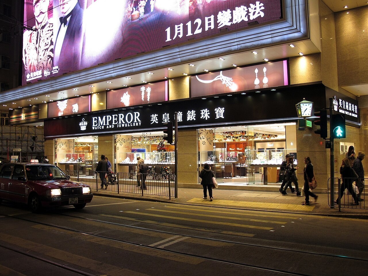 Emperor Watch & Jewellery 公司实景
