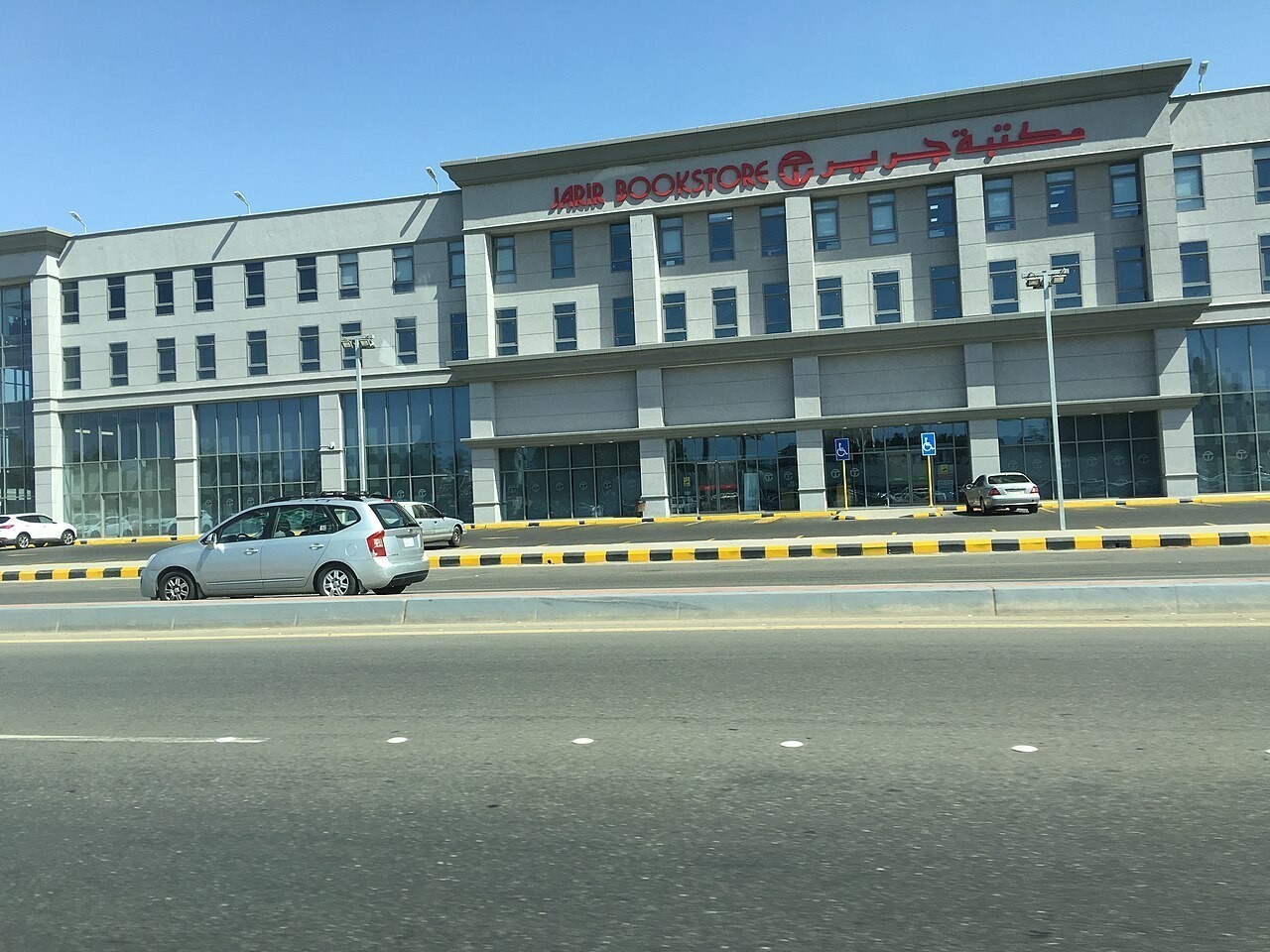 Jarir 公司实景