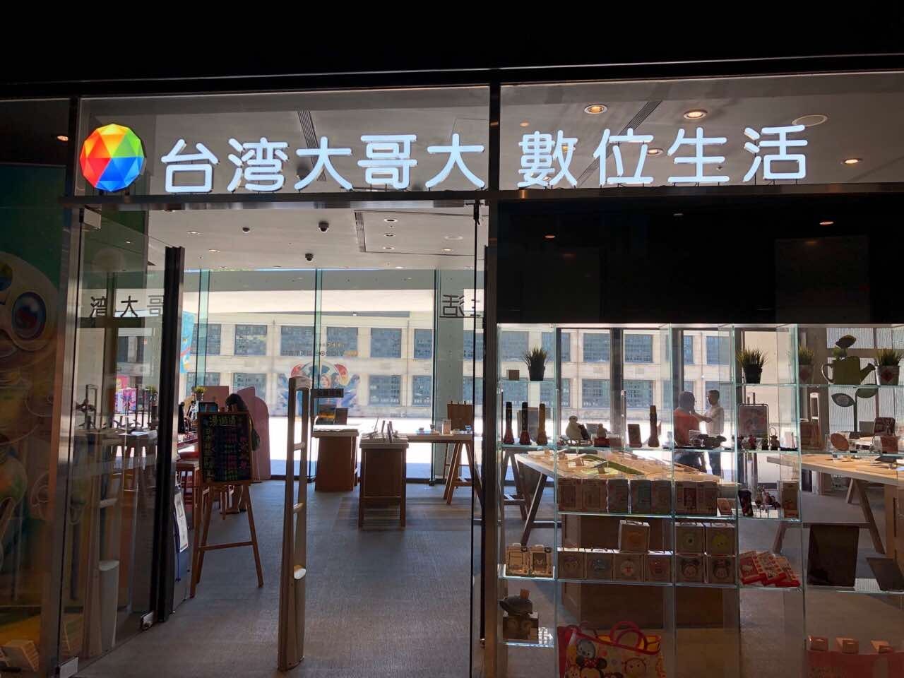 Taiwan Mobile 公司实景