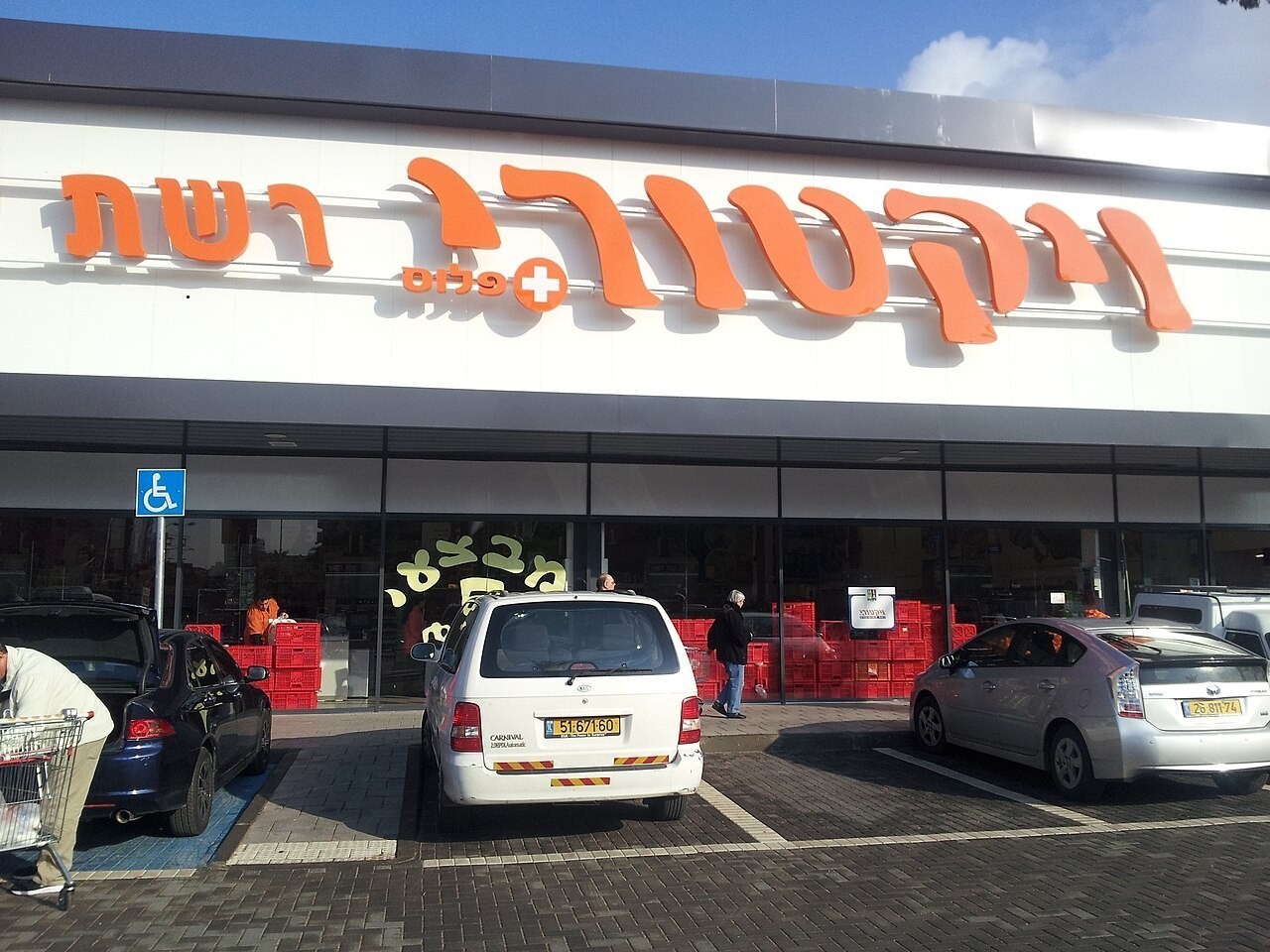 Victory Supermarket Chain 公司实景
